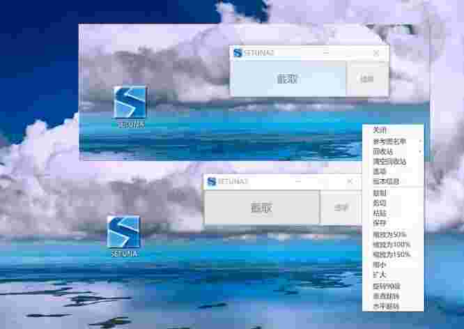 setuna截图软件中文版