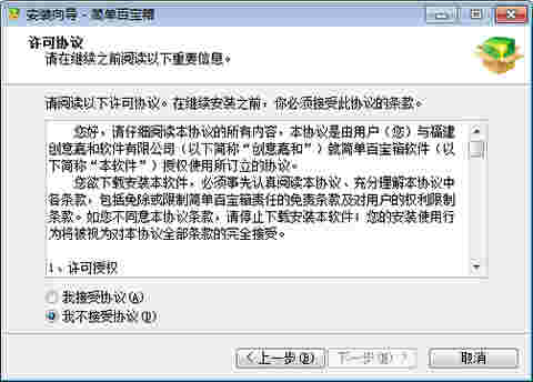 简单百宝箱 v7.3