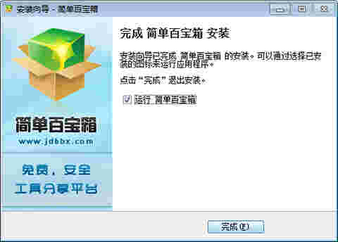 简单百宝箱 v7.3