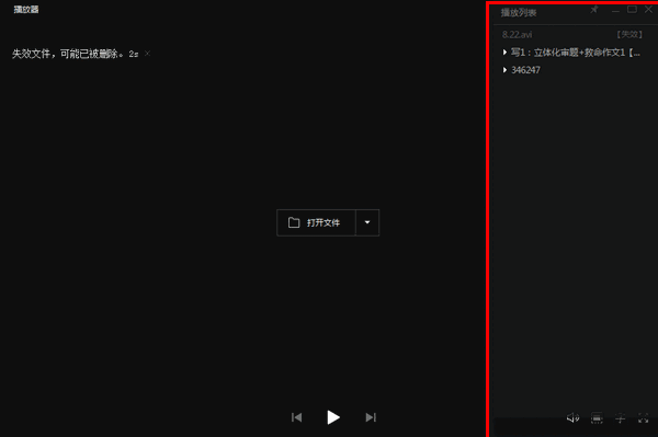 迅雷U享播放器v10.1.38.890