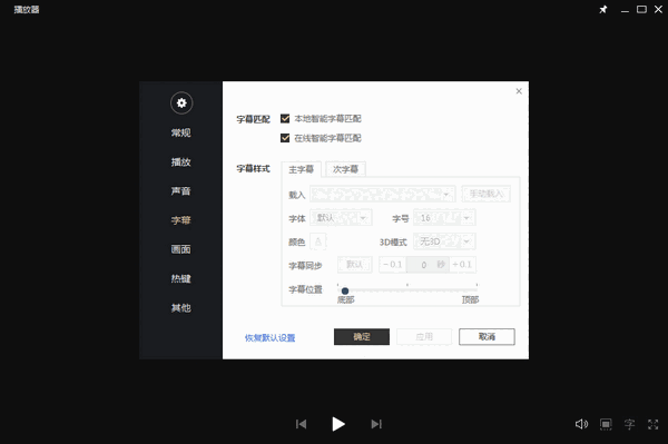 迅雷U享播放器v10.1.38.890