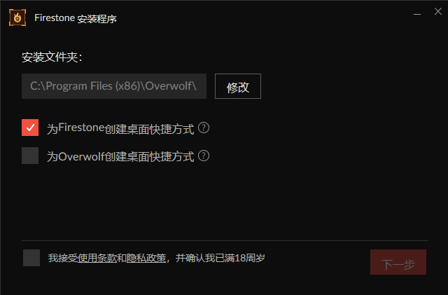 火石记牌器电脑版
