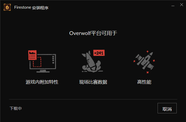 火石记牌器电脑版