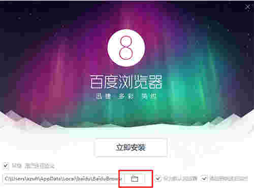 百度浏览器v8.7.5000.4985