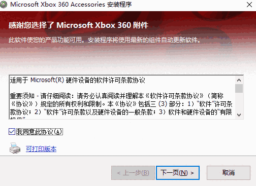 电脑手柄驱动v1.2