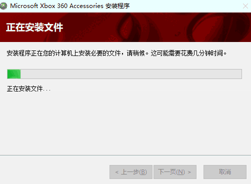 电脑手柄驱动v1.2