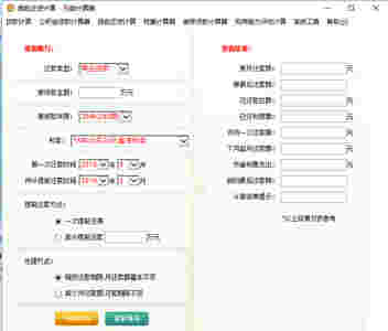 万能计算器v3.0.8.0