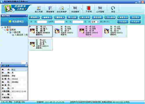 电子病历系统医生工作站v6.5.1