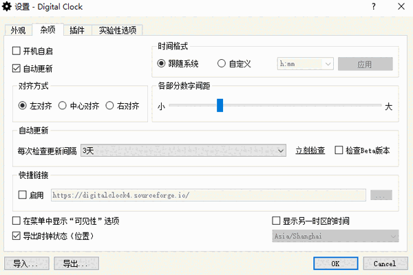 digital clock4中文版