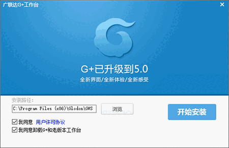 广联达G+工作台v5.2.55.53