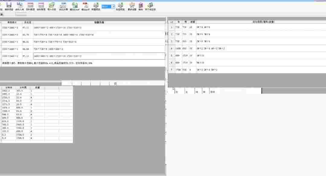长风玻璃优化软件官方版