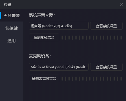 一键录音电脑版