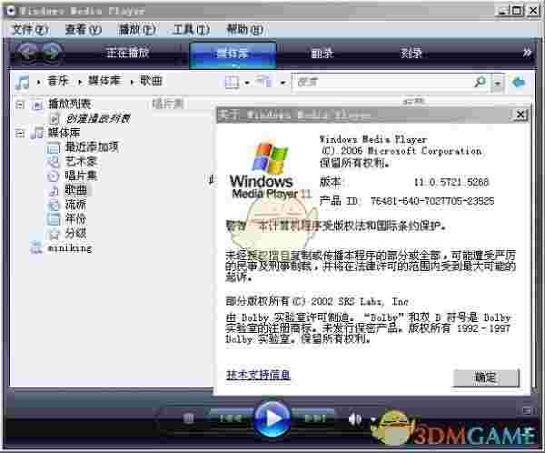 Windows Media Player电脑版