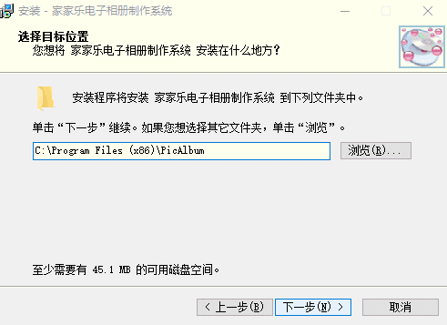 家家乐电子相册制作系统v2014.7