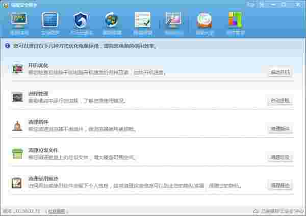 瑞星安全助手v01.00.02.78