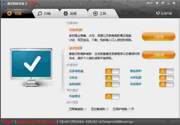 费尔智能杀毒v8.17