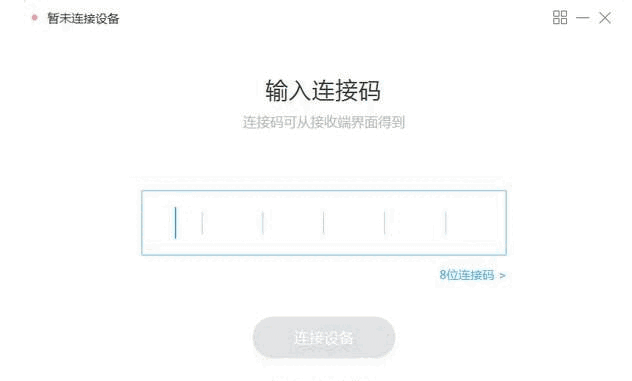 MAXHUB传屏助手v5.6.38.467