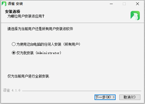 语雀v2.6.4