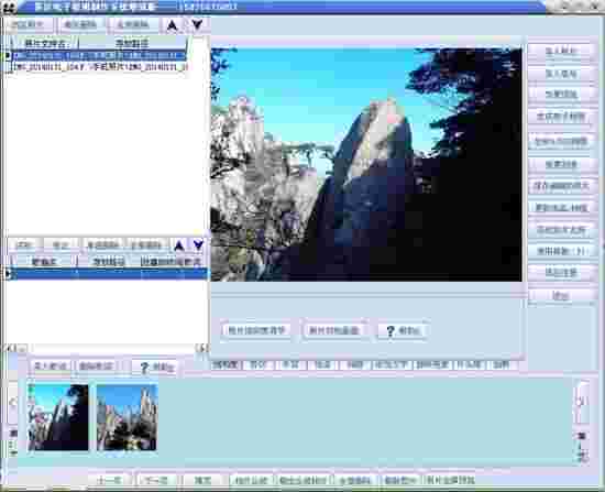 易达电子相册制作系统v35.0.6