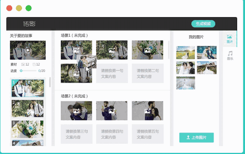 传影电子相册制作软件v19.9.35