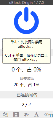 uBlock Origin官方正版