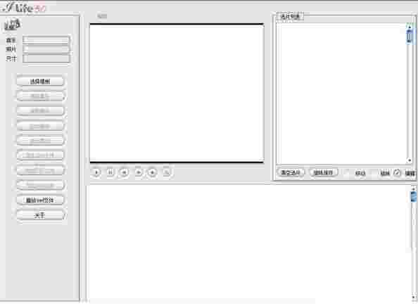 知羽电子相册软件v3.0