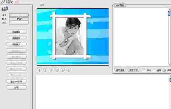 知羽电子相册软件v3.0