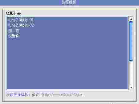 知羽电子相册软件v3.0