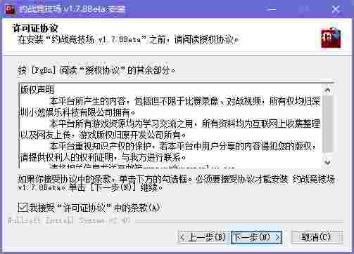 约战竞技场电脑版