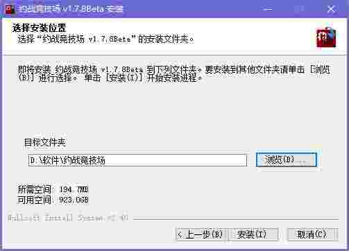约战竞技场电脑版