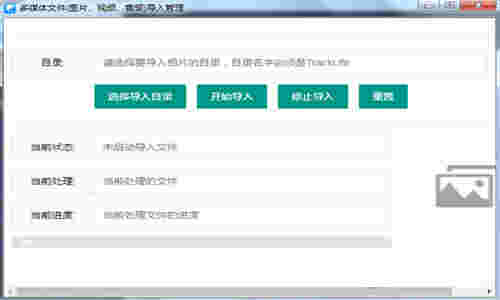 我家相册v1.0.3.20180318