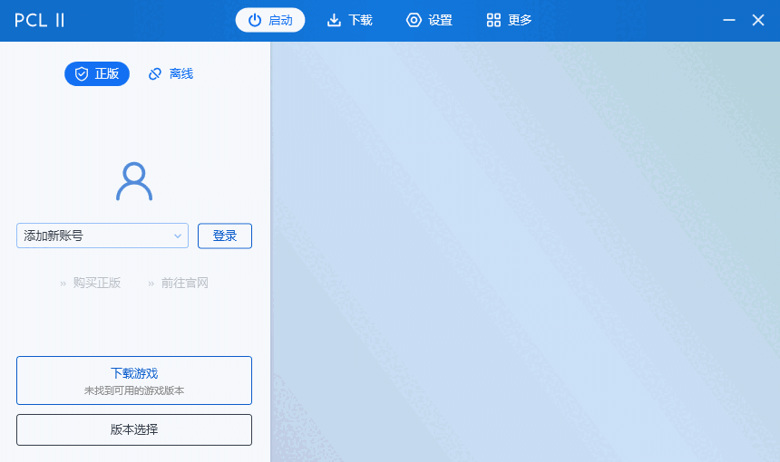 PCL2启动器2.10.0