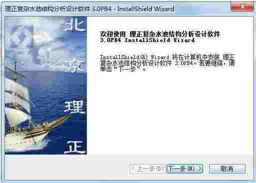 池结构分析设计软件v3.0