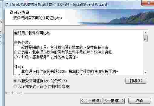 池结构分析设计软件v3.0