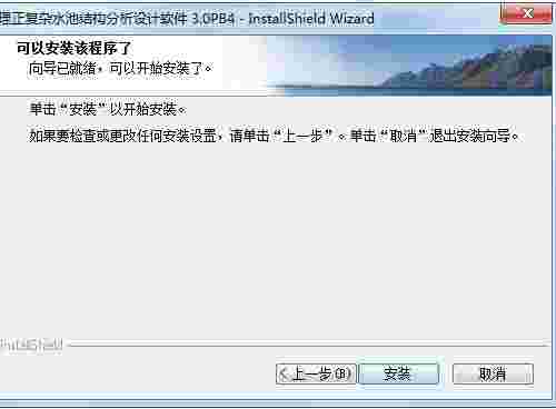 池结构分析设计软件v3.0