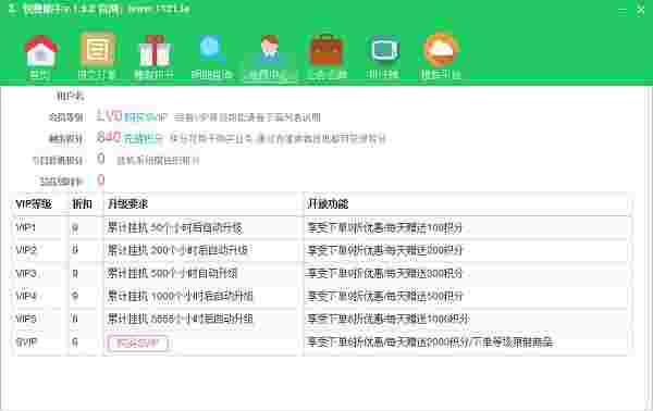 快赞助手旧版本