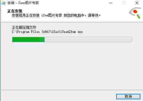 iSee图片专家 v3.930