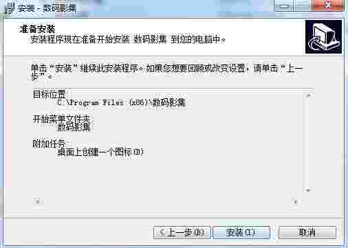 小康家庭数码影集v2.6.2