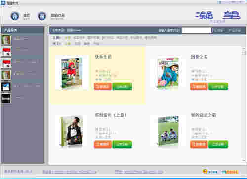 凝望时光照片书制作v5.1