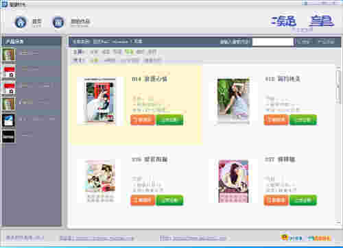 凝望时光照片书制作v5.1