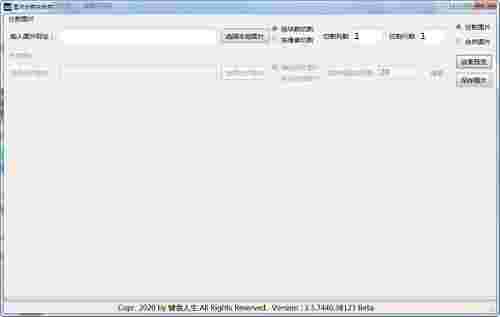 图片分割与合并工具v1.8.0