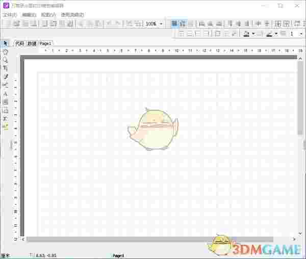 万商联小票打印模板编辑器v1.0