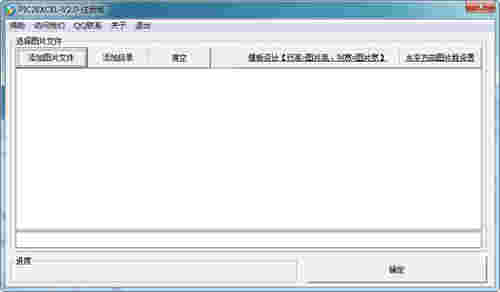 图片批量导入EXCELv2.0