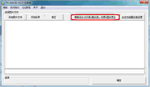 图片批量导入EXCELv2.0