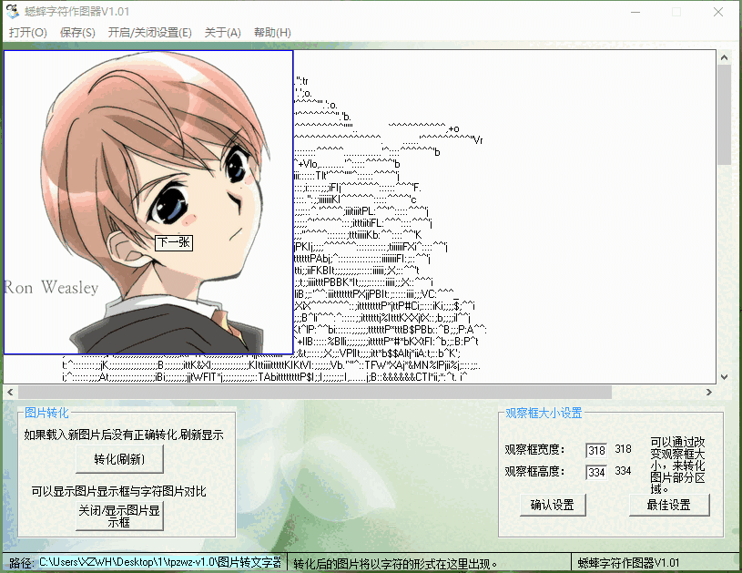 图片转文字器 v1.01