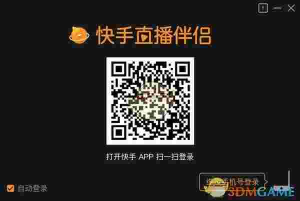 快手直播伴侣电脑版v4.6.0.1405