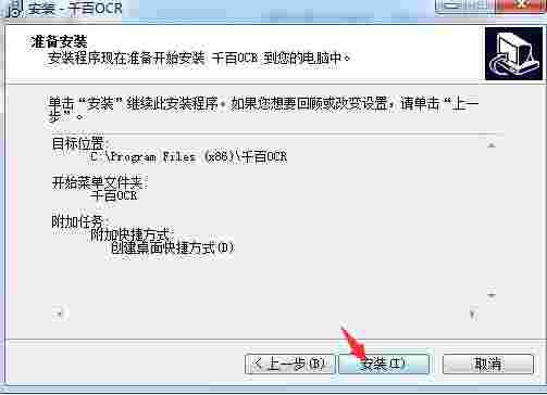 千百图片识别v3.0.0