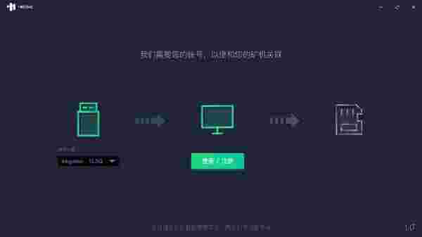 矿宝一键刻录v1.8