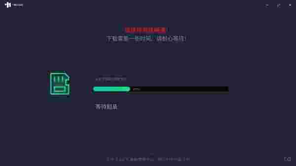 矿宝一键刻录v1.8