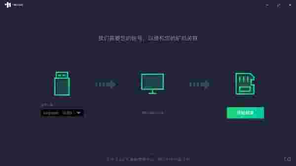 矿宝一键刻录v1.8